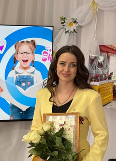 Бочкова Екатерина Валерьевна